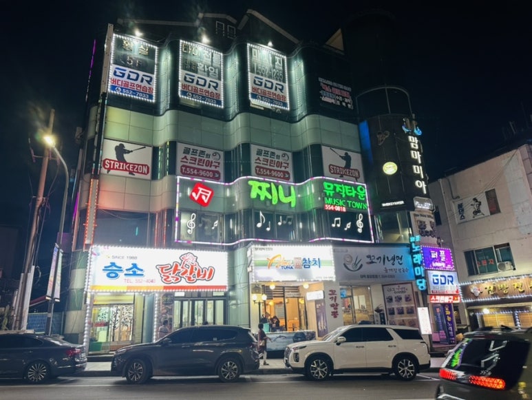 찌니뮤직타운 이미지