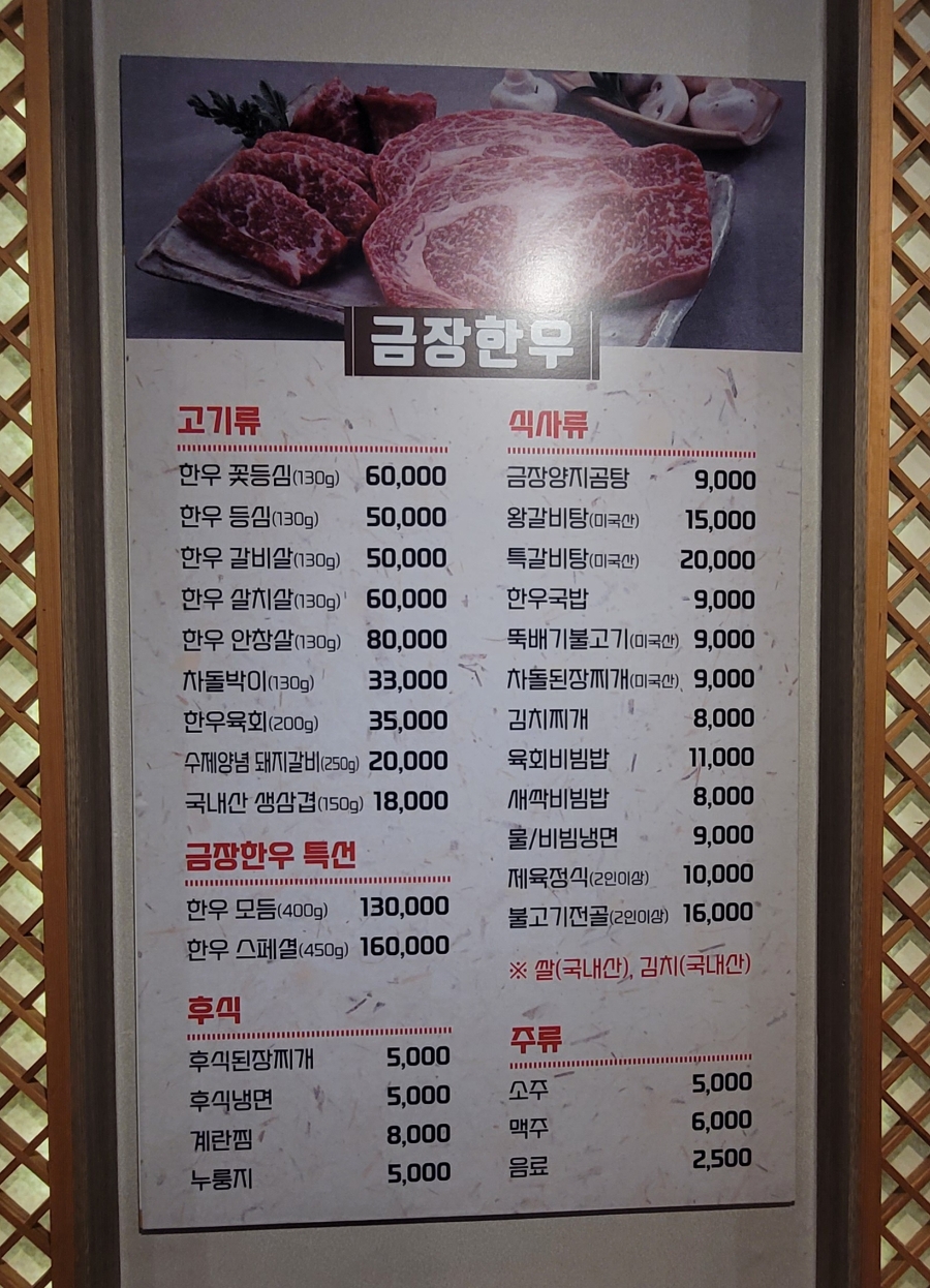 금장한우삼성 이미지