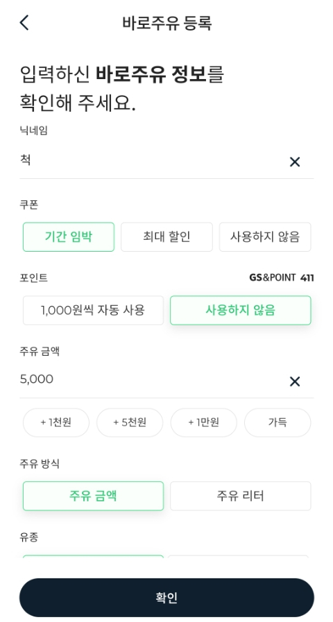 삼화주유소 이미지