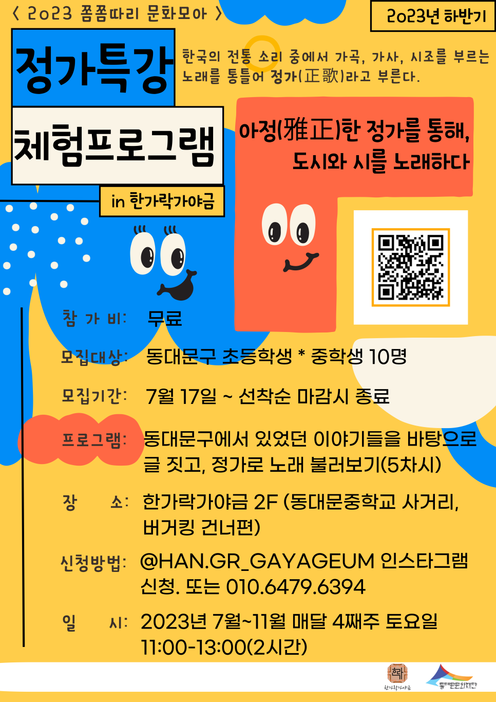 한가락가야금 이미지
