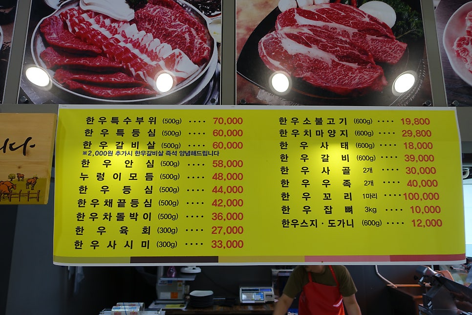 누렁이한우마을정육점식당 이미지