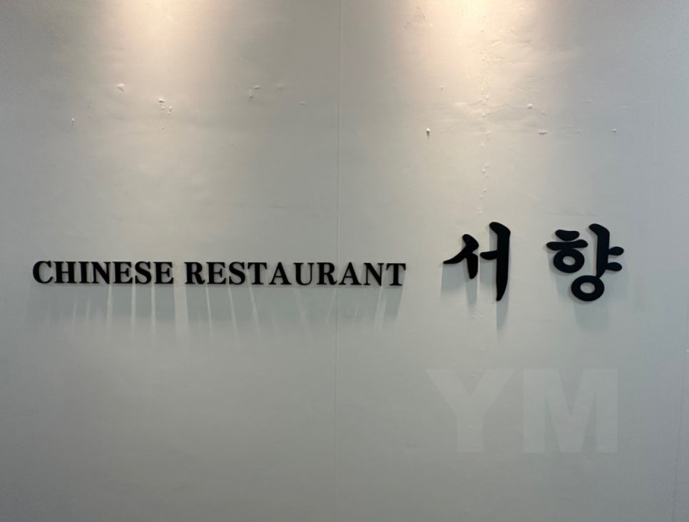 예목인테리어 이미지