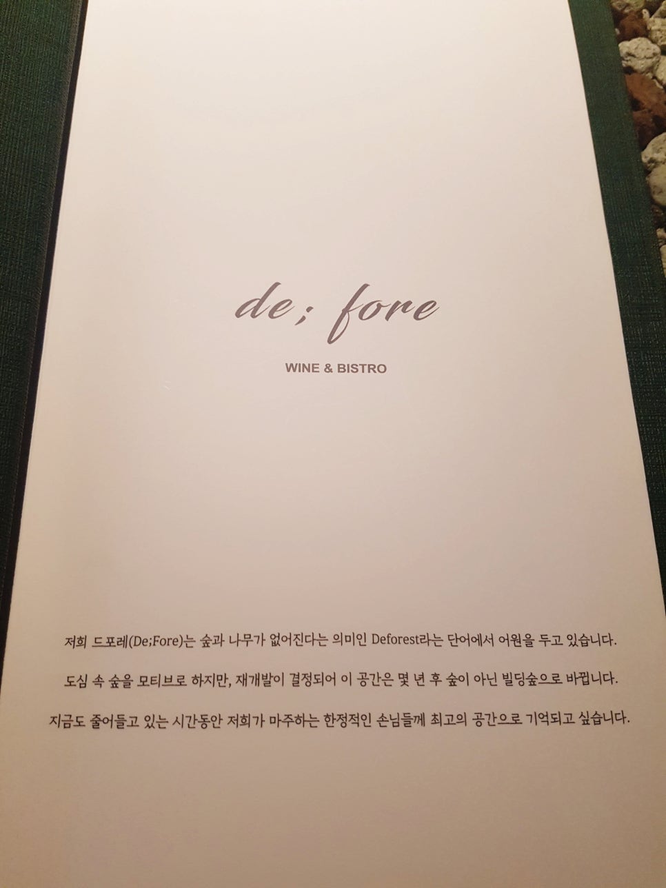 와인앤스테이크 이미지