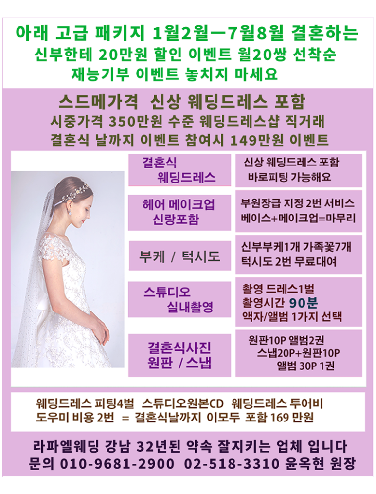 강남웨딩컨설팅 이미지