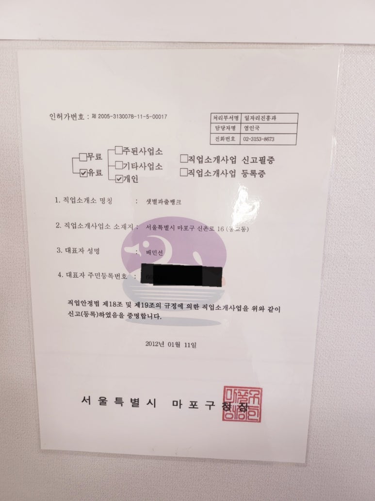 샛별파출뱅크 이미지