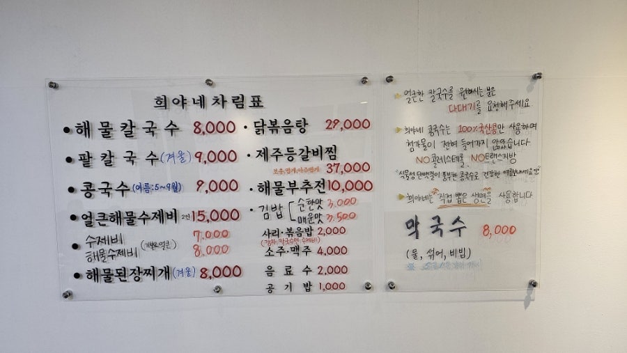 희야네식당 이미지