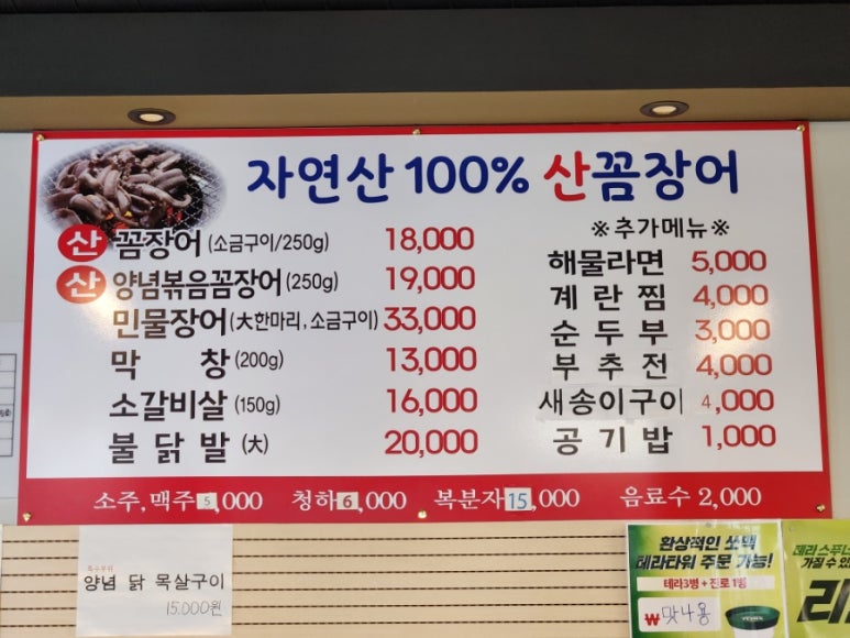 혜미네산꼼장어 이미지