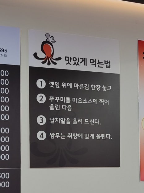 최고집쭈꾸미 이미지