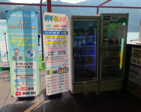 비버매점 이미지
