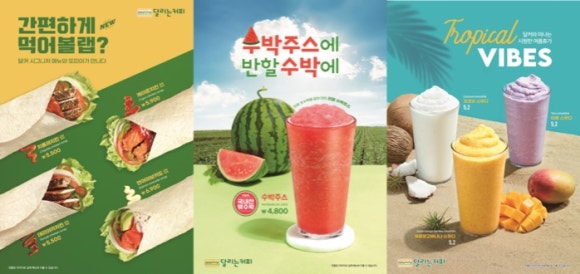 달리는커피 이미지