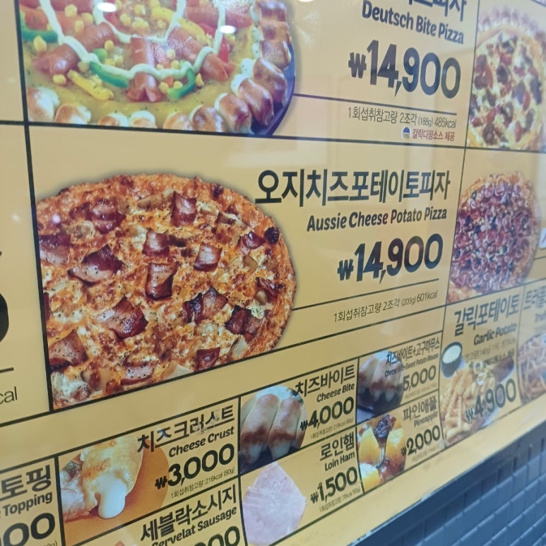 피자스쿨마포창전점 이미지