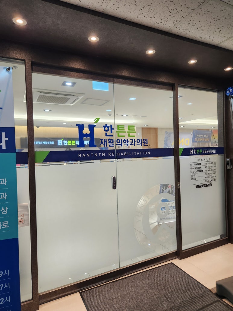 엘림의원 이미지