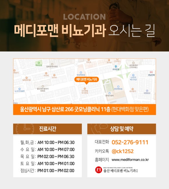 굿모닝비뇨기과의원 이미지
