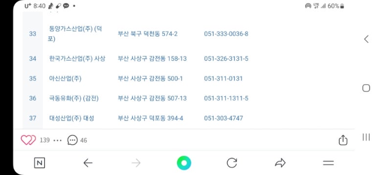 동양가스 충전소 이미지