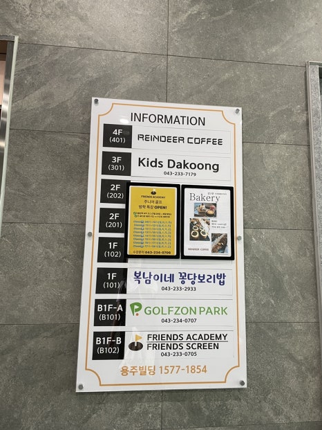 키즈다쿵2청주점 이미지