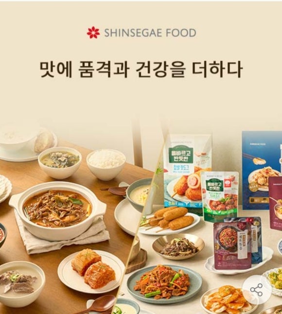 (주)신세계푸드 음성공장 이미지