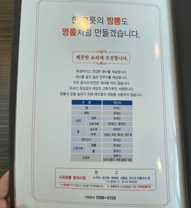 짬뽕의혁신 이미지