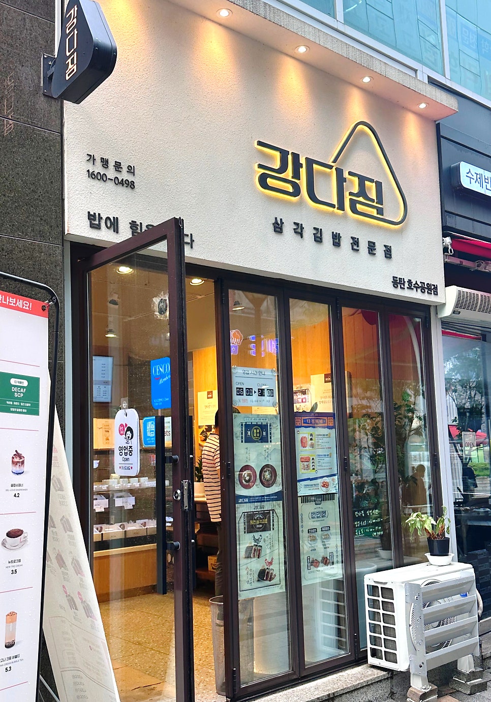 강다짐동탄 이미지
