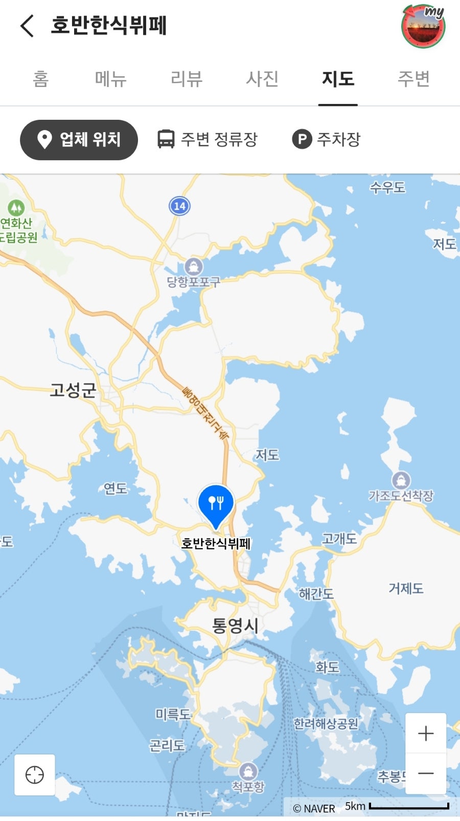 호반주유소 이미지
