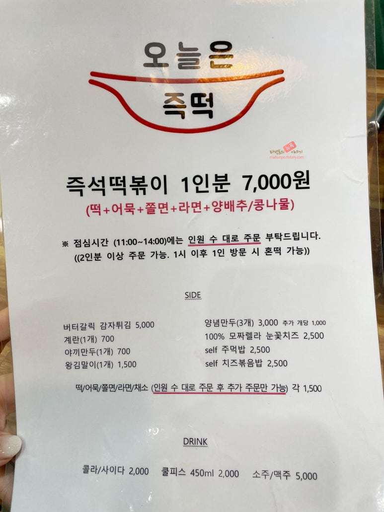 오늘은즉떡 이미지