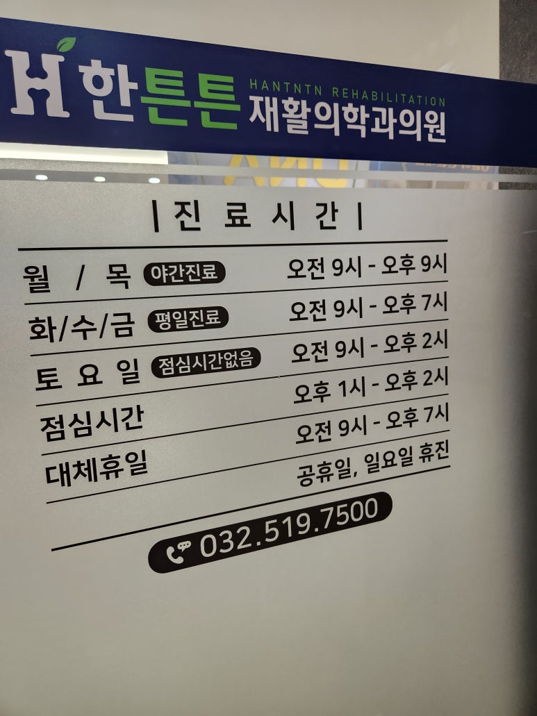 엘림의원 이미지
