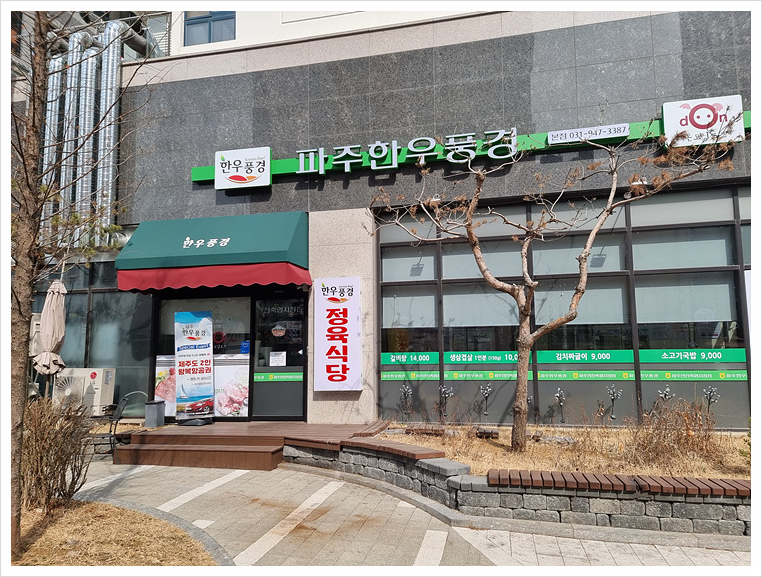 파주한우 이미지