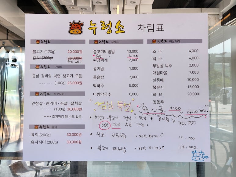 카페누렁소 이미지