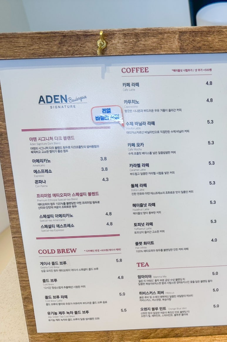 아덴 시그니처 이미지
