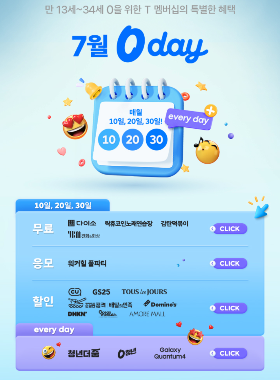 영텔레콤 이미지