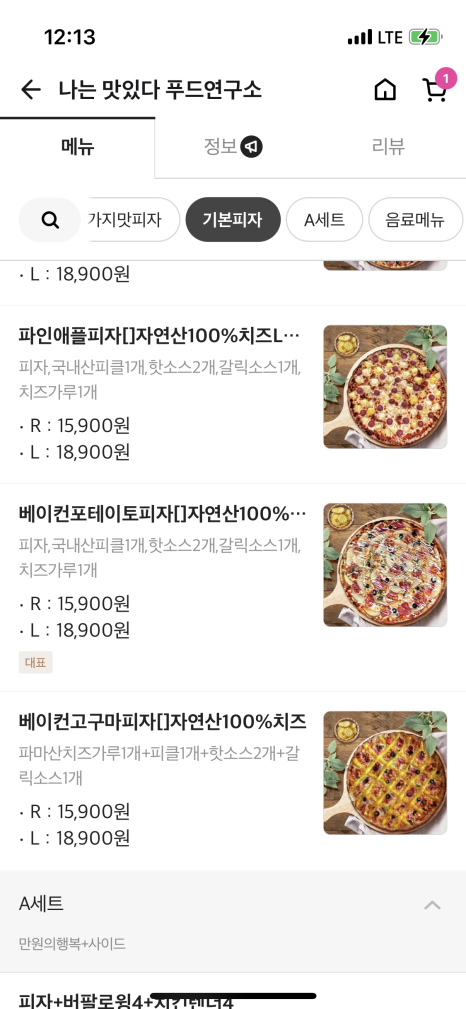 푸드연구소 이미지