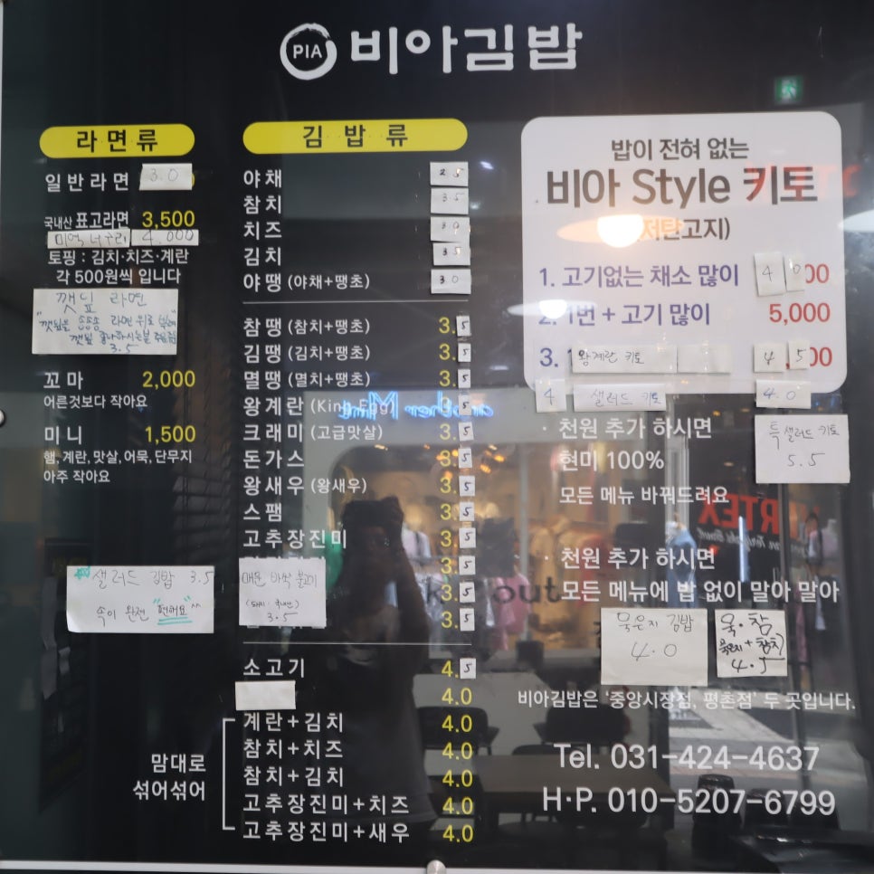 평촌맛김밥 이미지