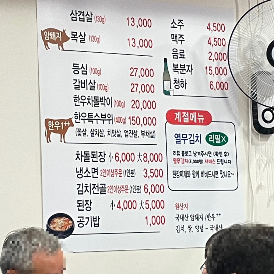 대우 한우촌 이미지