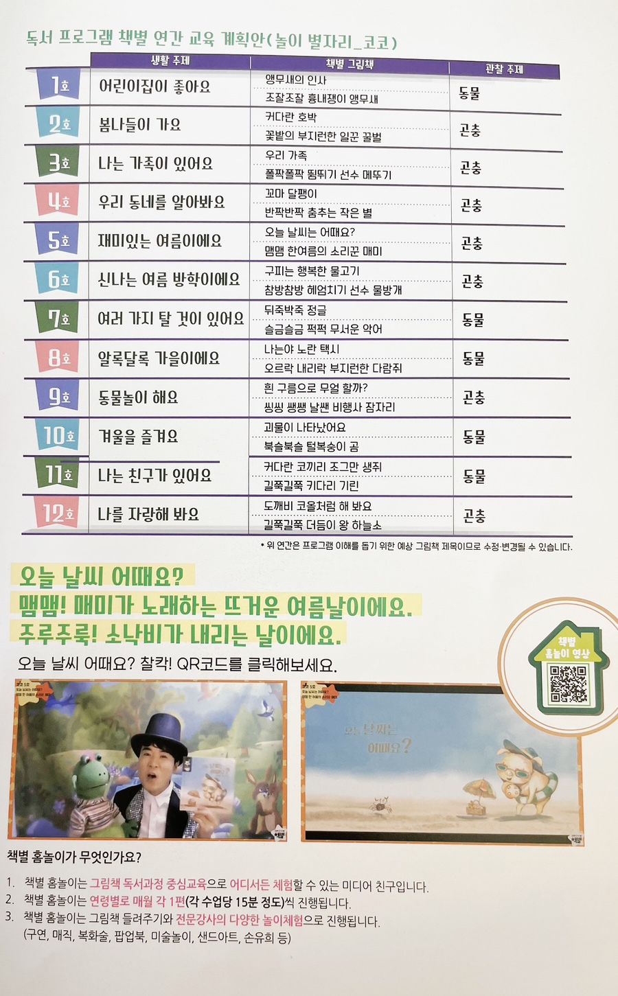 별삐아제어린이집 이미지