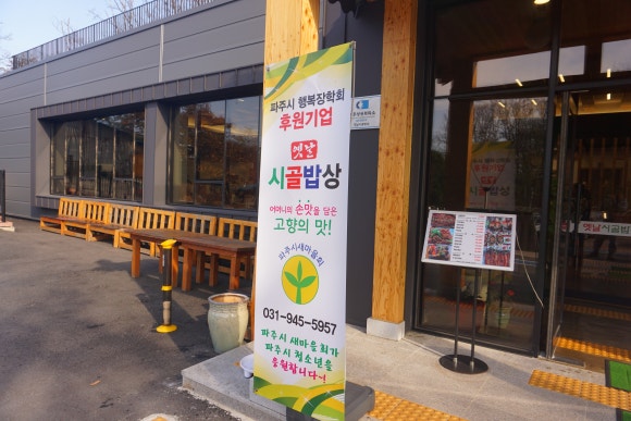 옛날밥상 이미지