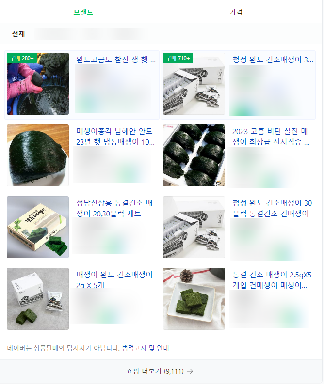 매생이원조 이미지