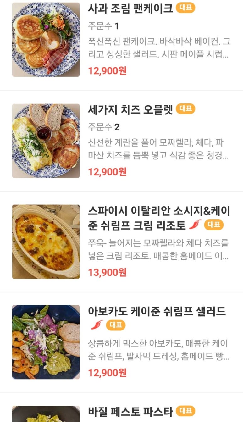 더히든키친브런치 이미지
