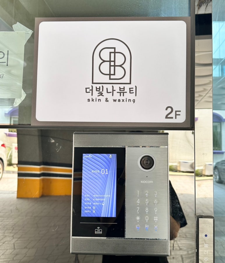 더빛나뷰티 이미지
