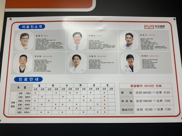 두손병원 이미지
