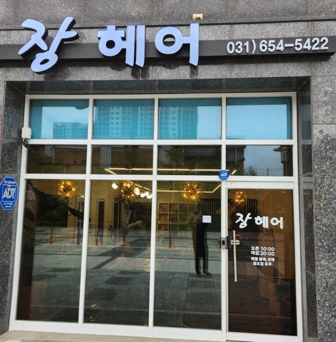 코마미용실 이미지