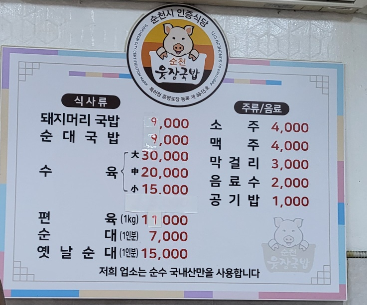 상원수산 이미지