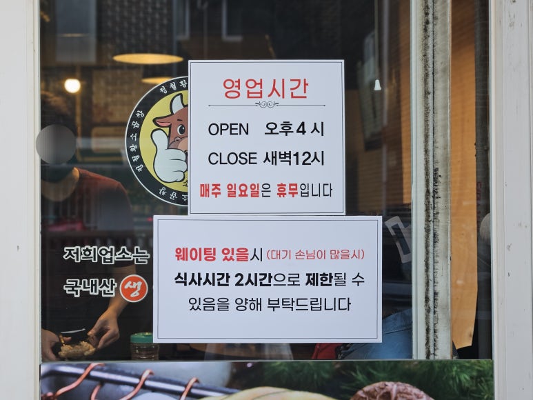 정철황소곱창 이미지