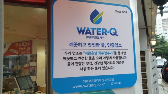 워터큐 이미지