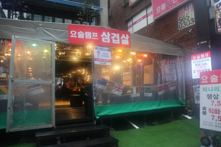 요술램프삼겹살 이미지