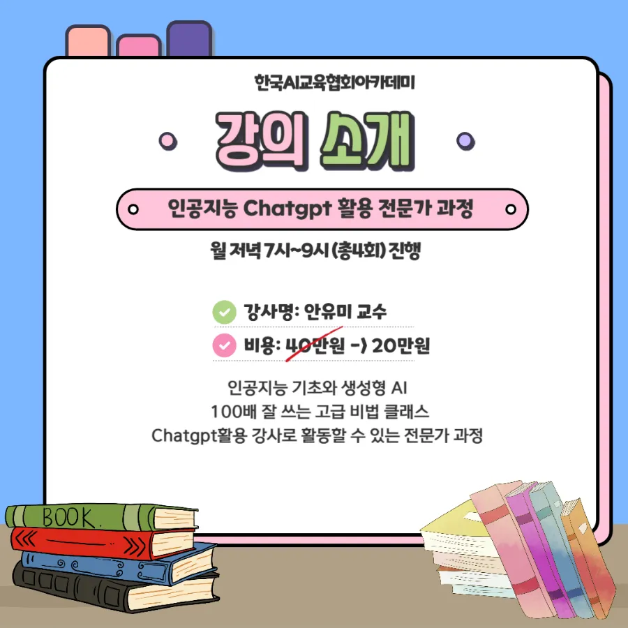 한국인공지능아카데미 이미지
