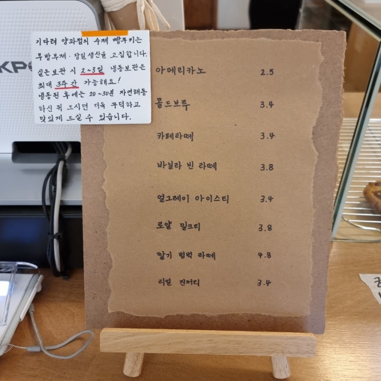 기다려 양과점 이미지