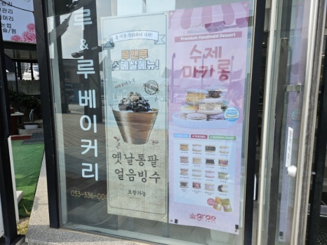 도깨비수제베이커리 이미지