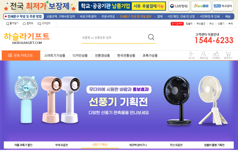 수골프용품 이미지