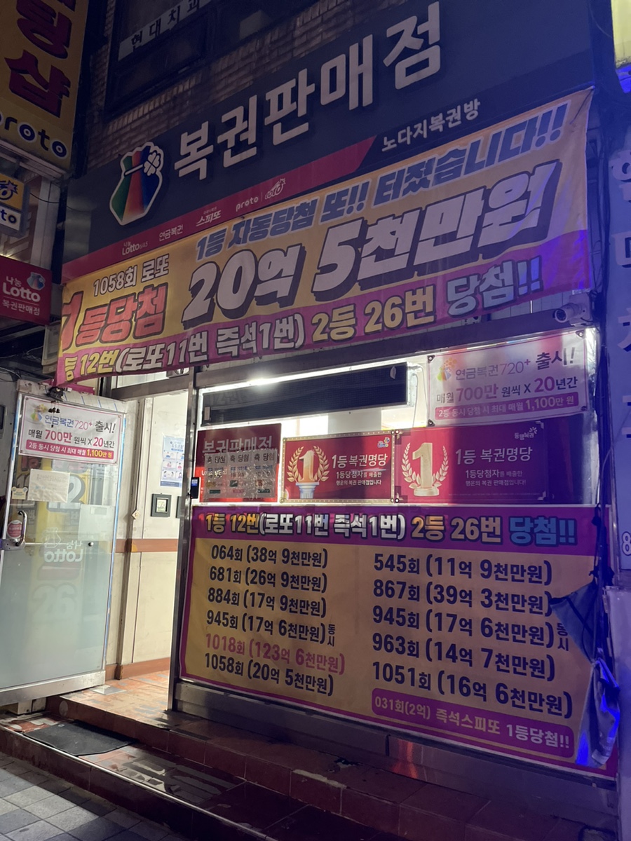 노다지복권방 이미지