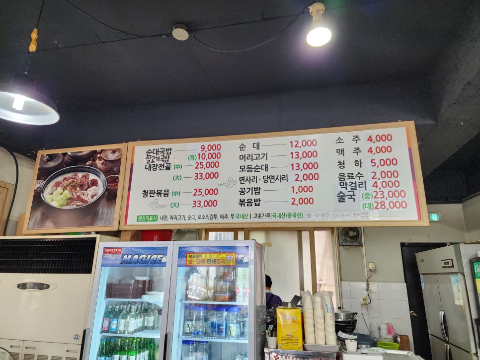 천일국밥집 이미지