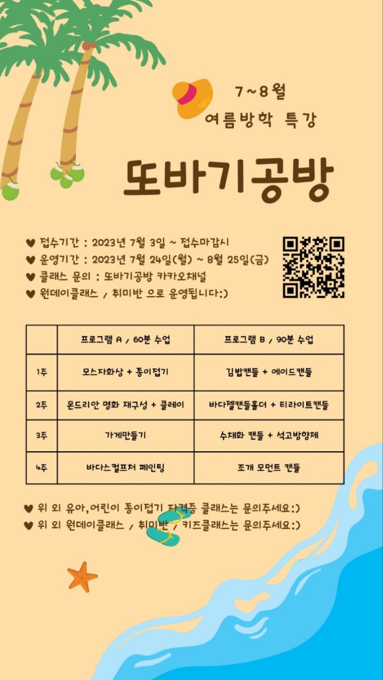 또바기공방 이미지